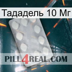 Тададель 10 Мг 16